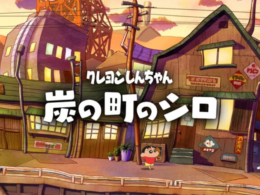 Shin Chan: Shiro and the Coal Town Game