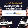 From Maid to Multi-Lakh Enterprise
