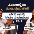 Filmmaker Amarnath