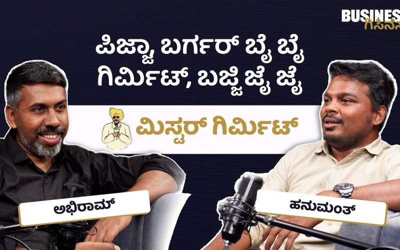 Mr Girmit Hanumanth G C